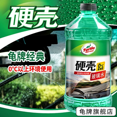 Residue and Oil Film, Summer Wiper – Glass agent - oil-removing-film-hard-shell-glass-water-turtle-brand-summer-glass-water-0-degrees