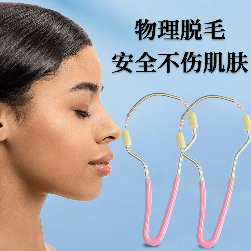 现货直供脸部除毛器弹簧绞脸开脸器女汗毛唇毛面部毛去脸毛挽面器