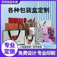 Шэньчжэньский производитель: коробки для подарков, картонные коробки, гофрокартонные коробки для косметики, электроники, чая и фруктов, индивидуальный дизайн.
