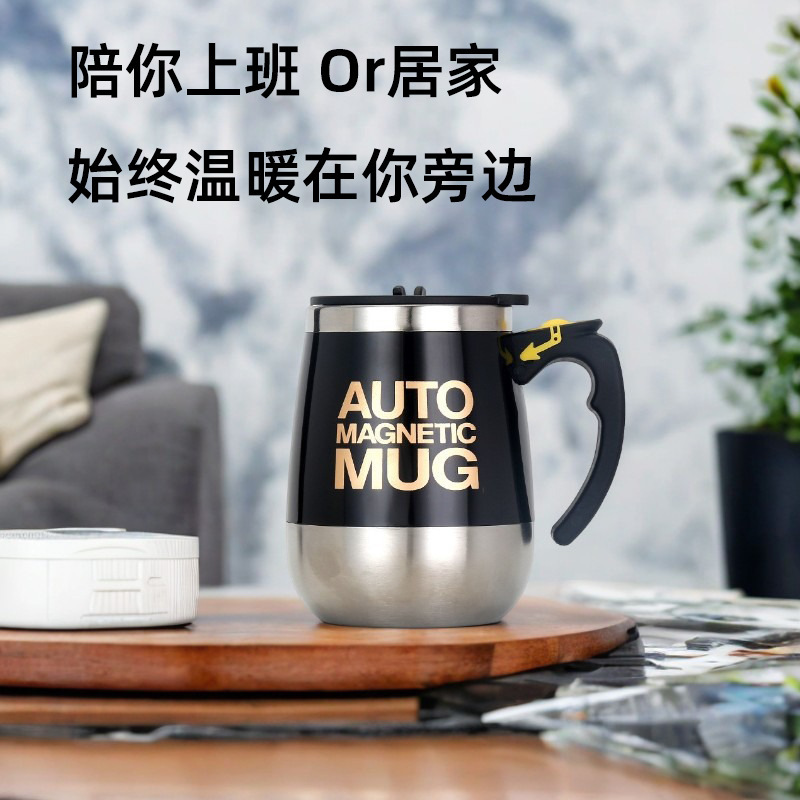 304电动磁化杯USB充电全自动懒人搅拌杯400ml创意带盖咖啡搅拌杯|undefined