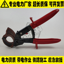 絕緣電纜斷線鉗日本CACTUS通信電纜棘輪剪刀手動式棘輪切刀CC-325