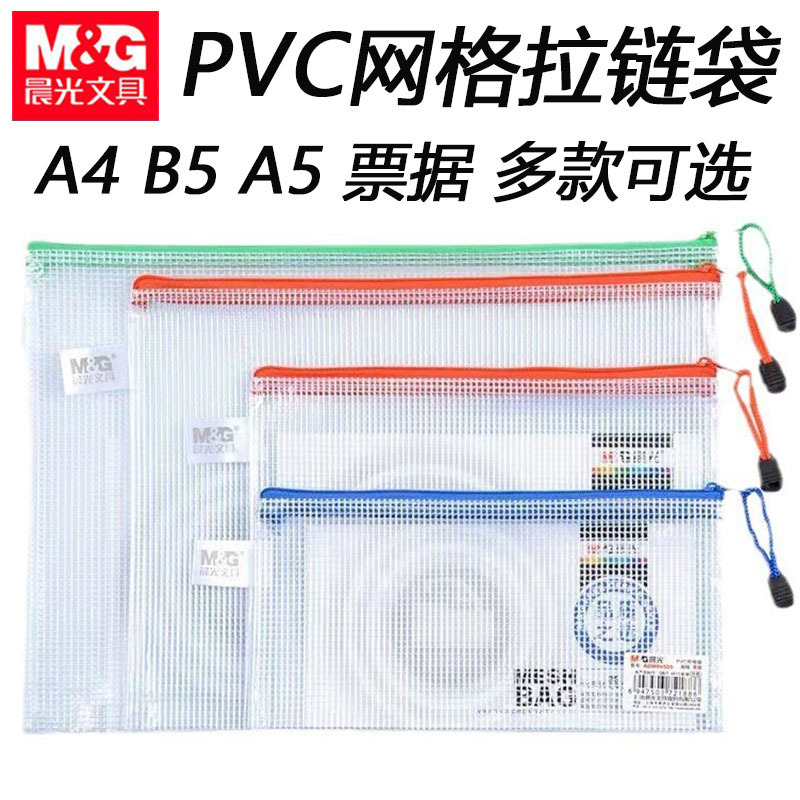 Morning&Light Adm94506 Grid Zipper Bag Large Capacity A4 File Bag A5 Document Storage Bag Pvc Handbag Morning&Light Adm94506 Grid Zipper Bag Large Capacity A4 File Bag A5 Document Storage Bag Pvc Handbag