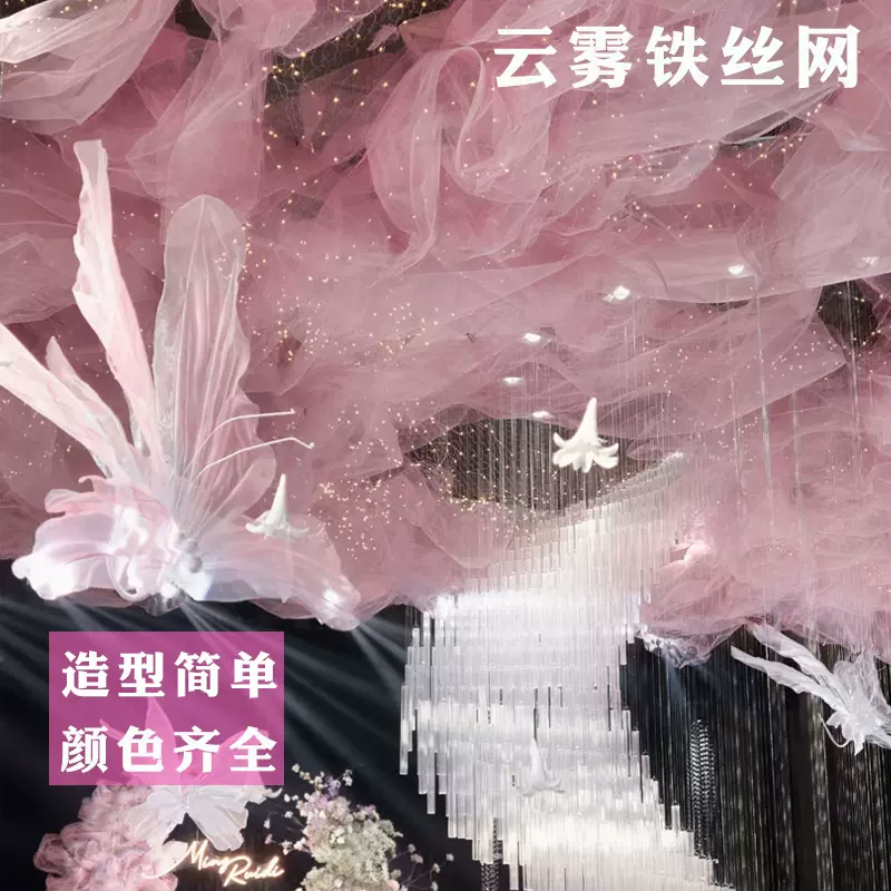 云雾网不锈钢婚庆吊顶毕设装置摄影道具造型软铁丝网纱梦幻金属网