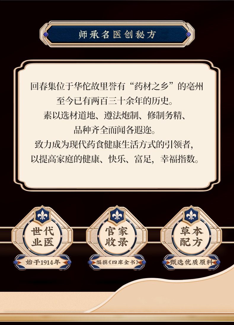 Huang Jing Paste (Polygonatum sibiricum) — Traditional Herbal Paste, 300g overview