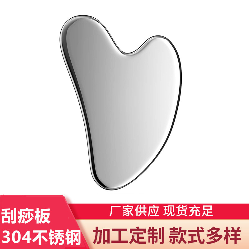 Heart-Shaped Stainless Steel Scraping Board Silver Facial Massage Lip-Shaped Beard Sawtooth Metal Scraping Sheet 304 Stainless Steel