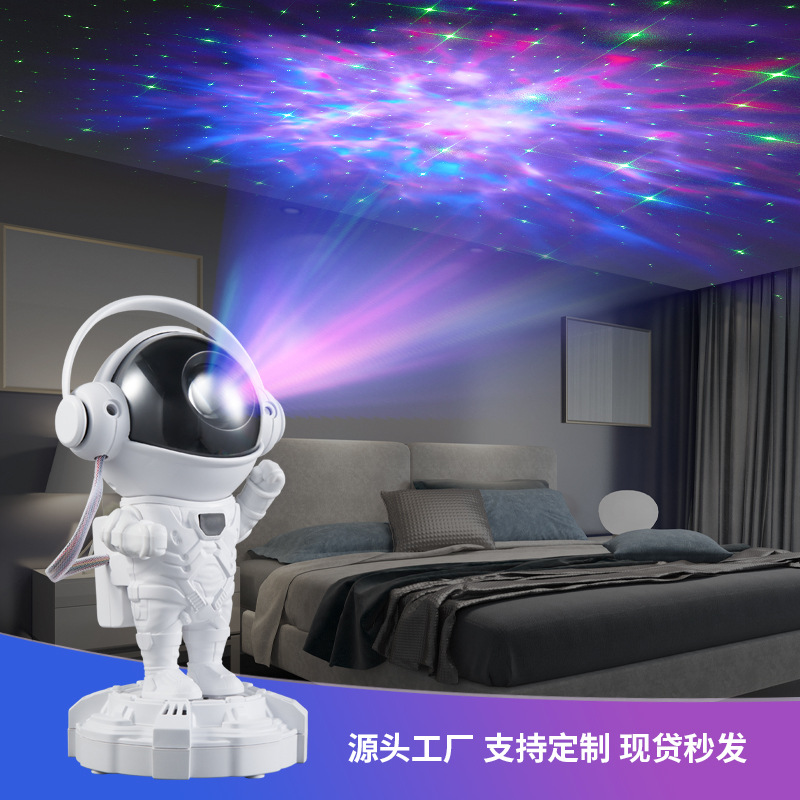 太空宇航员星空投影灯摆件灯具遥控星空灯七彩小夜灯满天星氛围灯