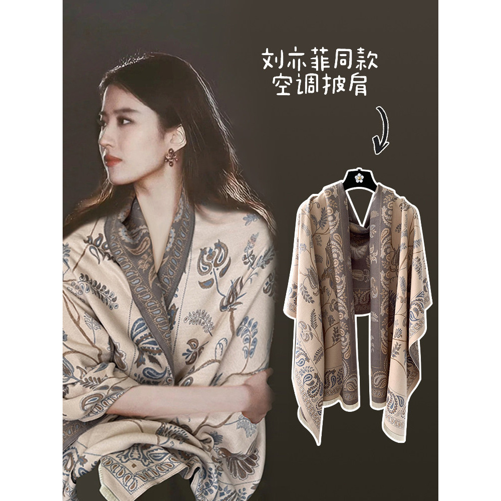 Liu Yifei Style Air-Conditioned Room Scarf for Women 2026 New Summer Office Faux Cashmere Blanket Warm Outerwear