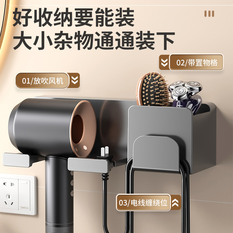 吹风机置物架免打孔家用吹风筒收纳架浴室卫生间壁挂电吹风支架子|undefined