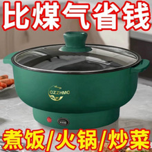 德国全自动蒸煮一体电炒锅多功能电火锅小电煮锅宿舍小电锅电饭煲