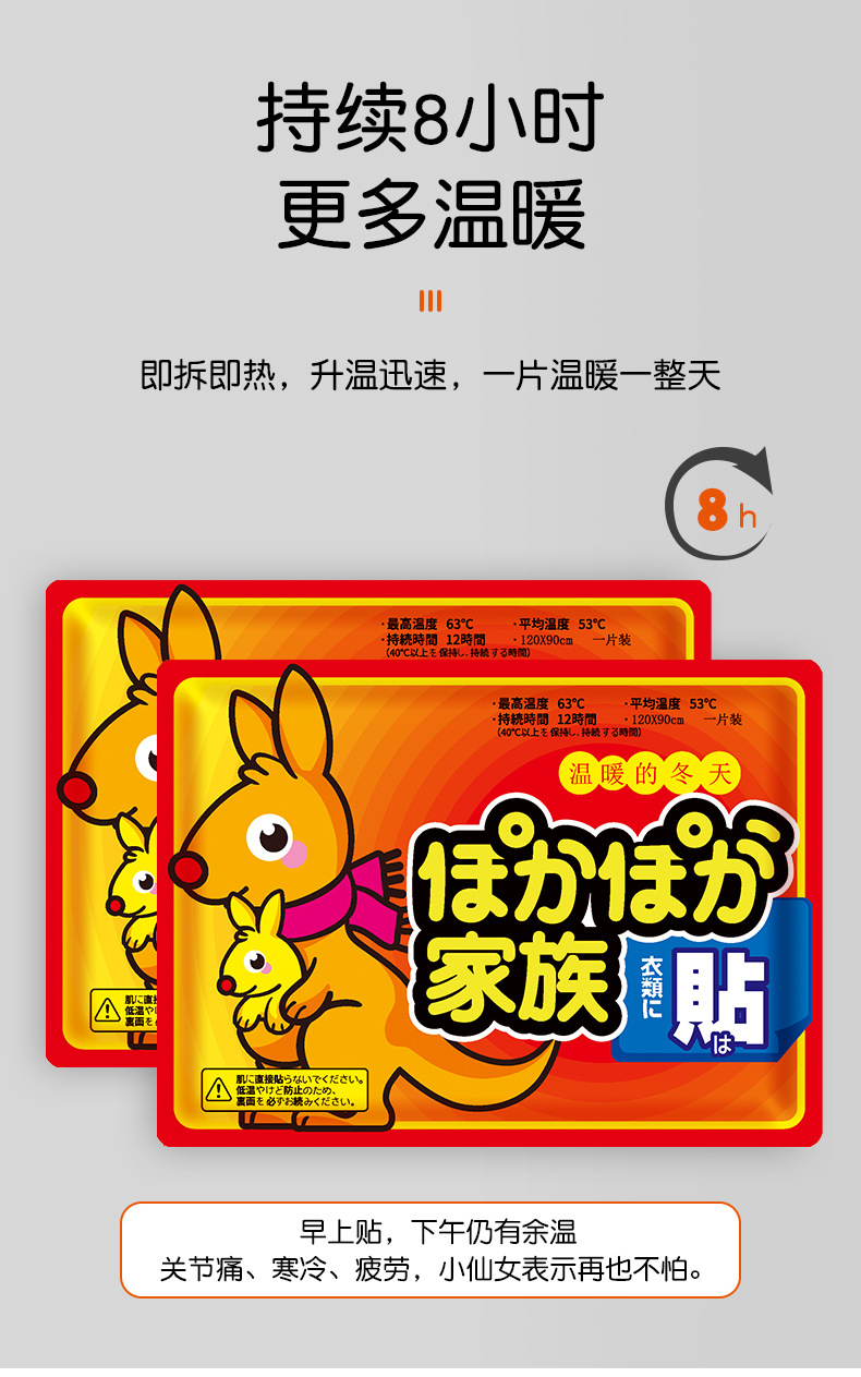 暖贴_08