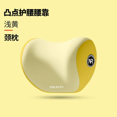 Seat Neck Pillow, Headrest - light-yellow-neck-pillow