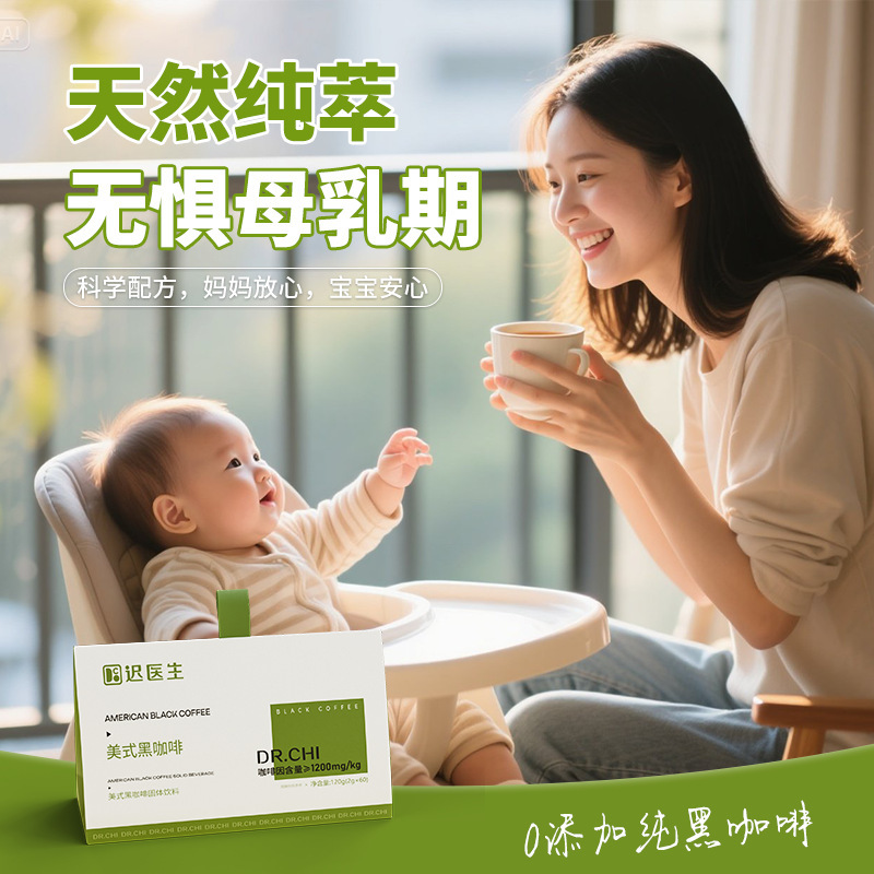 American Black Coffee High Caffeine Coffee Instant Coffee Arabica 0 Sugar 0 Fat Refreshing Source Factory Wholesale American Black Coffee High Caffeine Coffee Instant Coffee Arabica 0 Sugar 0 Fat Refreshing Source Factory Wholesale