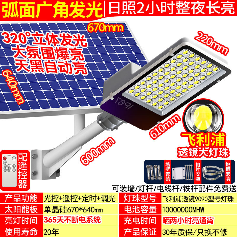 Luz de calle solar para exteriores, luz de jardín, luz LED para el hogar, luz de calle de carretera automática súper brillante y de alta potencia