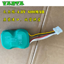 德国瓦尔塔VARTA 4.8V  4/600HRT 哈弗T-BOX电池 可充电带插头