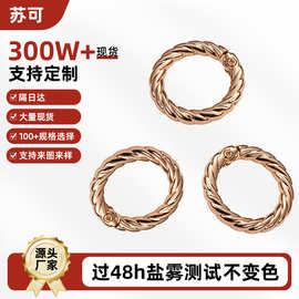源头现货金属麻花钥匙圈潮玩配件金属指环扣电镀锌合金麻花弹簧圈