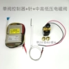 ⌬⊹⌑✲⌗※Single valve controller + needle + medium, high and low pressure solenoid valve ⌬⊹⌑✲⌗※