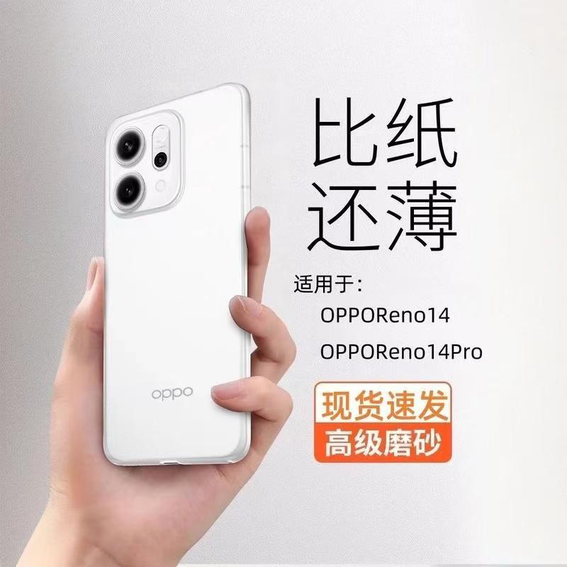 Suitable for Opporeno14Pro Mobile Phone Case New Reno14 Frosted Reno13Pro Protective Cover Pp Shell Ultra-Thin