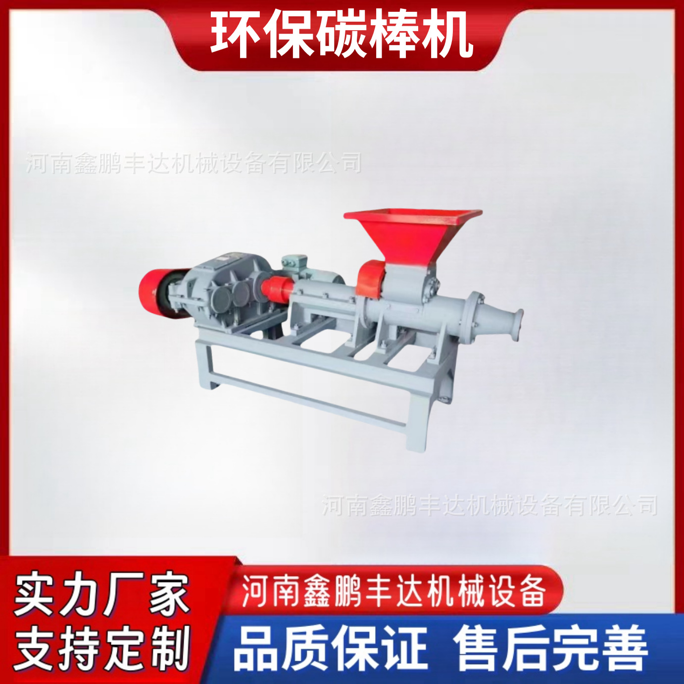 兰炭制棒机煤渣碳渣挤帮机无烟碳成型机180型煤棒机艾草挤棒设备