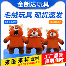 厂家批发Turning red 青春变形记浣熊毛绒公仔玩偶红熊猫娃娃
