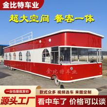 大型流动餐车厨房餐厅一体车移动烧烤炸串熟食摆摊商用电动快餐车