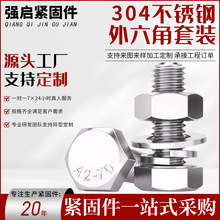 �S��ֱ�N304�����ǲ��P���˨�ݽzm8m10m12m16�M�����b��ñȫ�ݼy