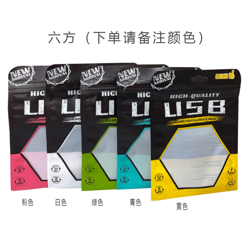 Manufacturer's best-selling data cable packaging bag phone accessories USB cable self-sealing bag charging head can DIY supply source