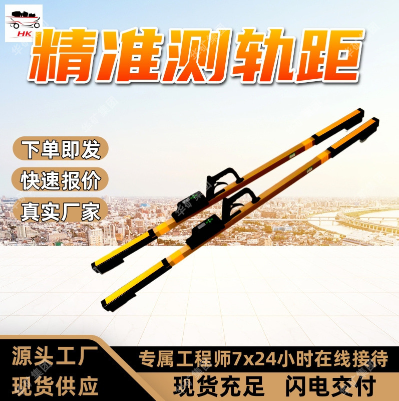 操作简单数显轨距尺支持存储上传数显轨距尺GJC-JG2数显轨距尺