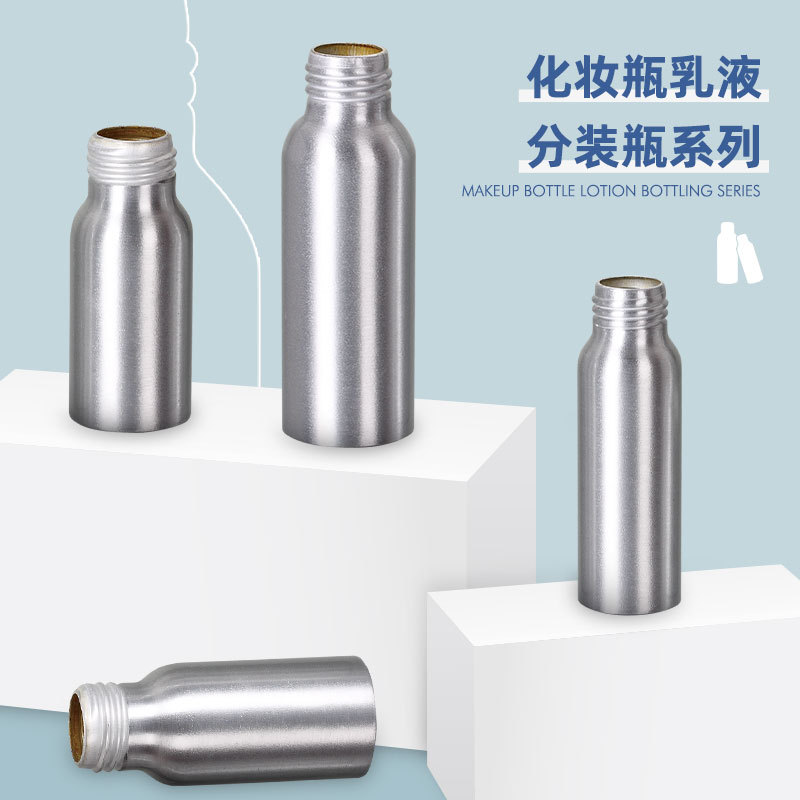 现货拿样30ml-200ml铝瓶螺口爽肤水洗手液洗发水化妆品香水分装瓶
