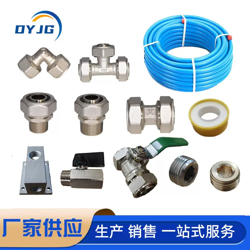 美式气动接头压缩空气管道套件 3/4英寸管1/2NPT美制螺纹铝塑管件