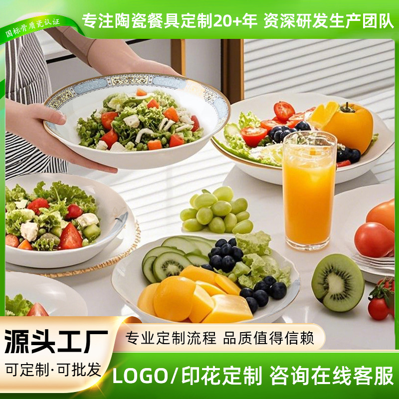 唐山 骨瓷盘子家用水果盘10寸水深盘釉下彩唐山陶瓷盘干果点心盘