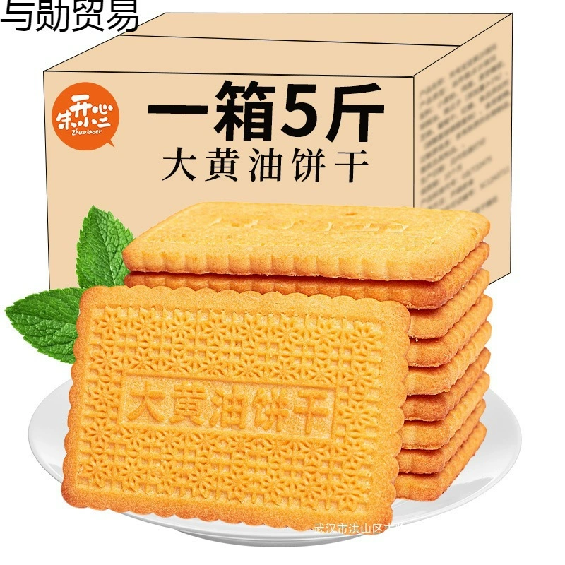 Целая коробка большого масляного печенья, старомодный ностальгический завтрак, закуски для естейственников, закуски, фирменные закуски Тяньцзиня.