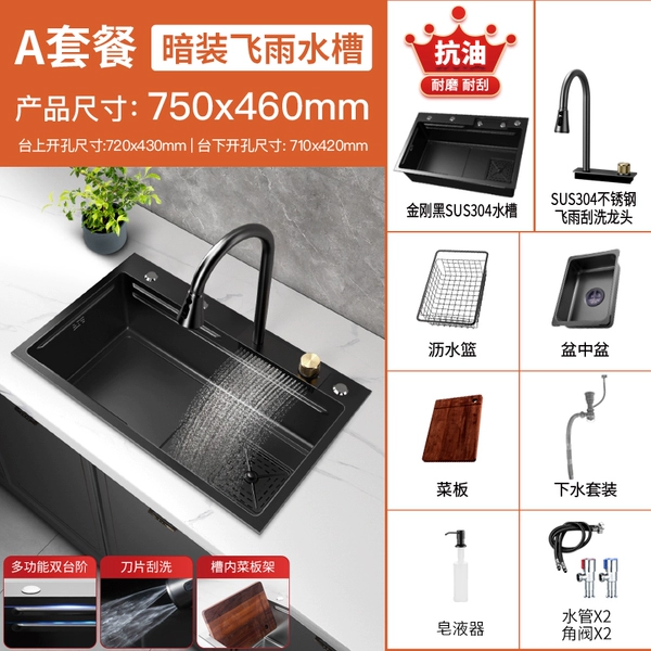 Black Flying Rain Waterfall 【75x45】 A+soap liquid device
