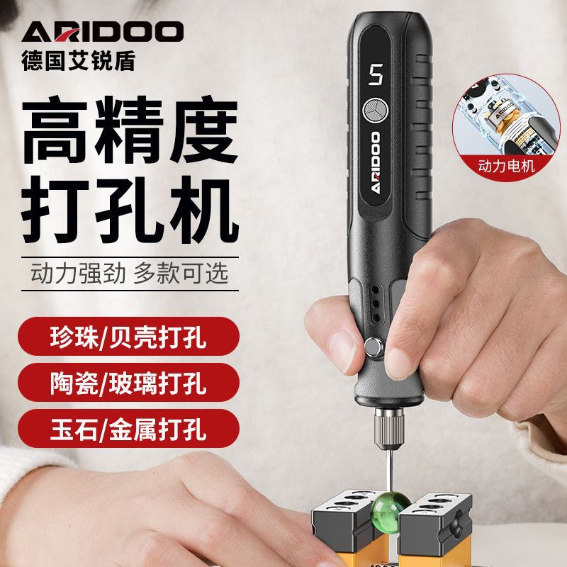 新款珍珠打孔器手工无患子文玩钻孔手串珠打孔机小型电钻眼