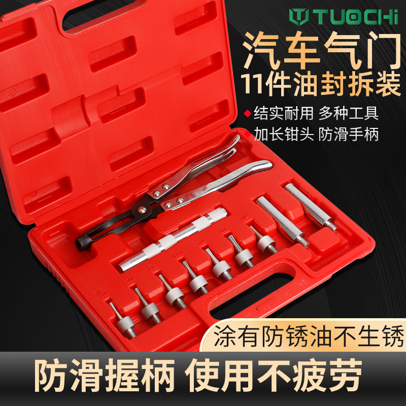11件气门油封拆装套装气门弹簧压缩拆装钳气门油封顶置拔取钳