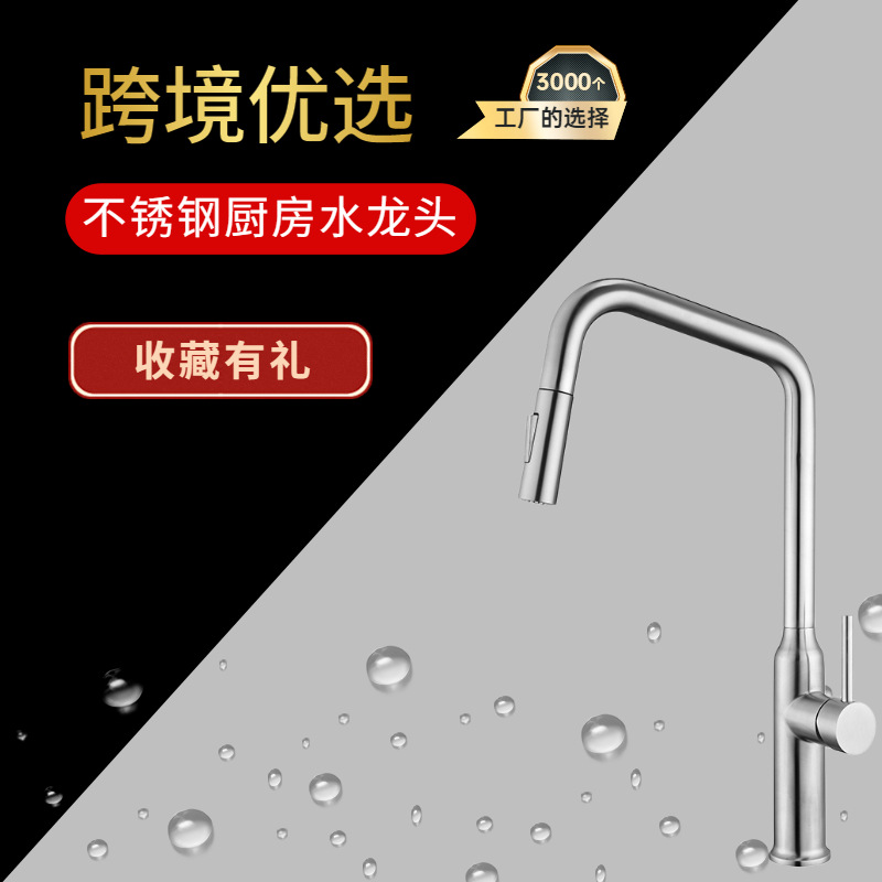 伟宁双出水模式厨房水槽拉丝色抽拉龙头冷热旋转水龙头不锈钢304|ru