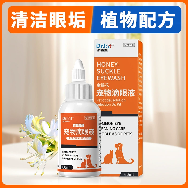 Cote Домашние глазные капли Собаки Кошки Универсальное наружное очищение глазной жидкости для очистки слез Собаки и кошки Уход Нежный уход