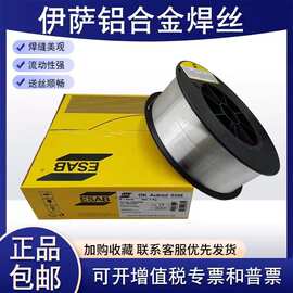 伊萨esab纯铝激光焊ER5183实芯气保焊丝1.2mm