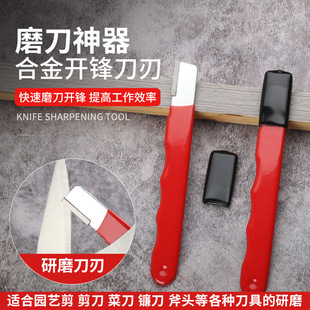 Outdoor garden portable scissors sharpener outdoor knife scissors dual-purpose sharpening stone garden scraper quick sharpener