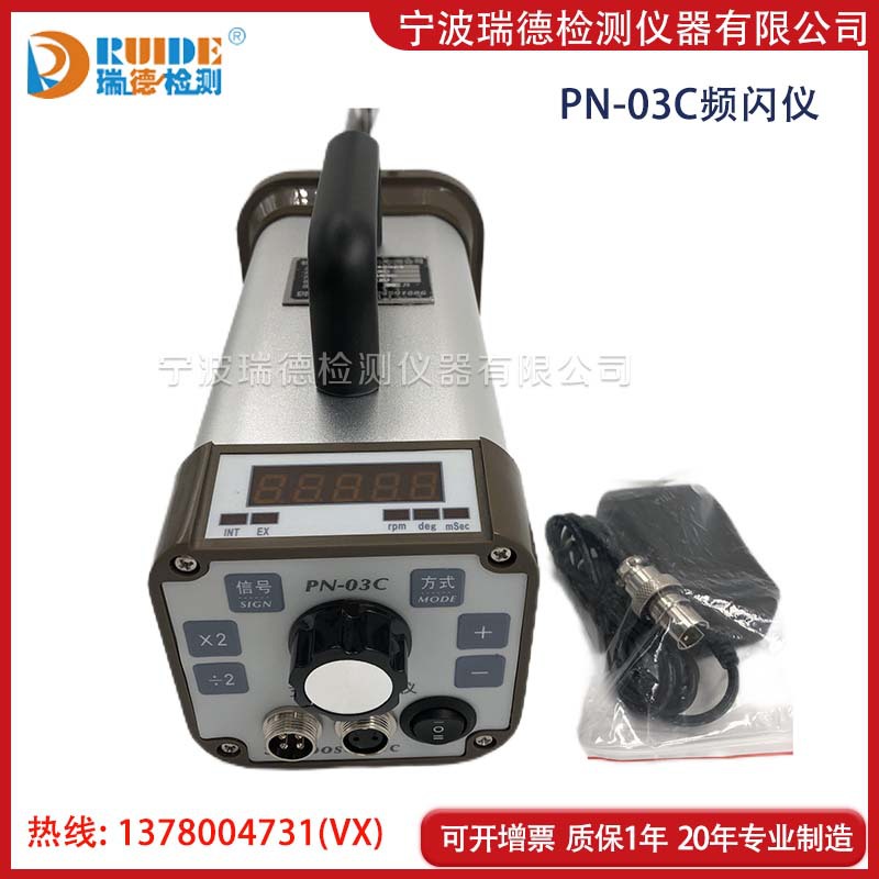 手持式频闪仪PN-03C精度±0.1%闪静像仪 充电式频闪仪 闪光测速仪