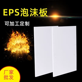 EPE珍珠棉;其他泡沫塑料;泡沫板