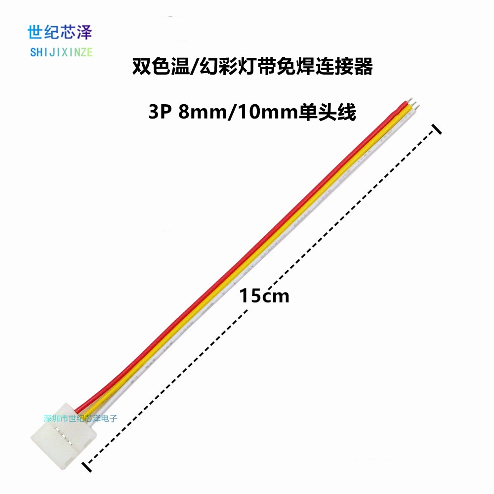 Неприпой бесшовный соединительный провод 3P 8 mmm10 mm одноголовый провод двухцветная тепловая лампа с кабелем питания