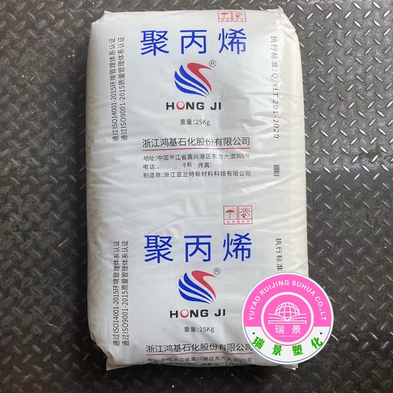 PP R3260T浙江鸿基 高光泽耐高温食品级塑料瓶塑料箱注塑中空吹塑