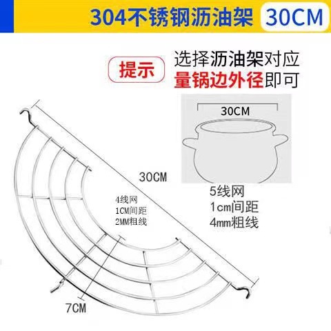 Rejilla semicircular para drenar aceite, vaporera, sartén Yukihira, rejilla de vapor de acero inoxidable, rejilla para filtrar aceite en el borde de la olla, rejilla para drenar aceite, separador de aceite para sartén.