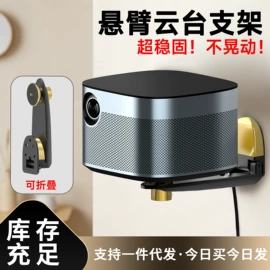 投影机配件