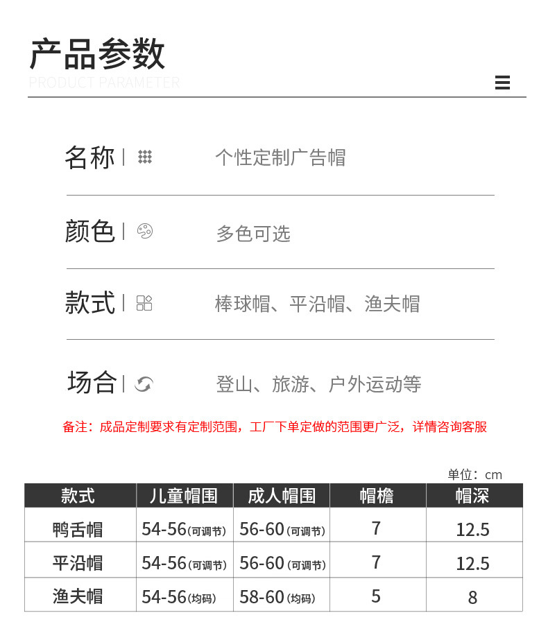 定制帽子详情(1)_04