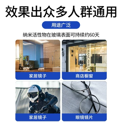 Rearview mirror rainproof artifact bullet: Glass agent