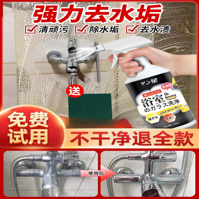 Средство для чистки плитки в ванной, средство для удаления накипи со стекла в ванной, многофункциональная бытовая ванна и унитаз для удаления желтых пятен и накипи.
