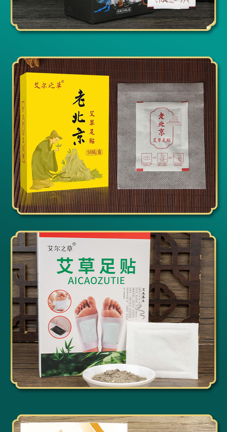 Mugwort Foot Patch Sleep Foot Patch with Bamboo Vinegar Ai Ye Foot Sole Patch 56 Patches per Box specifications