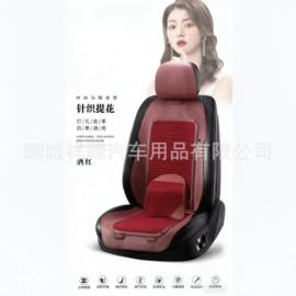 座垫、座套;专车专用座套;通用座套