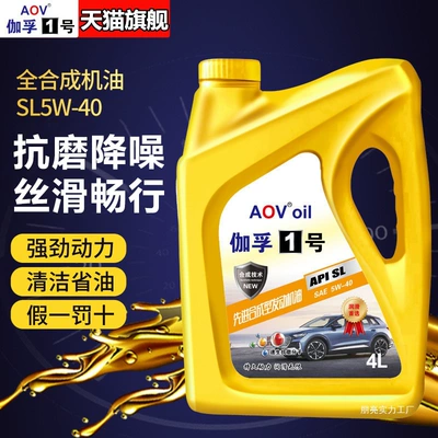 4 Liters, Gasoline Engine Oil